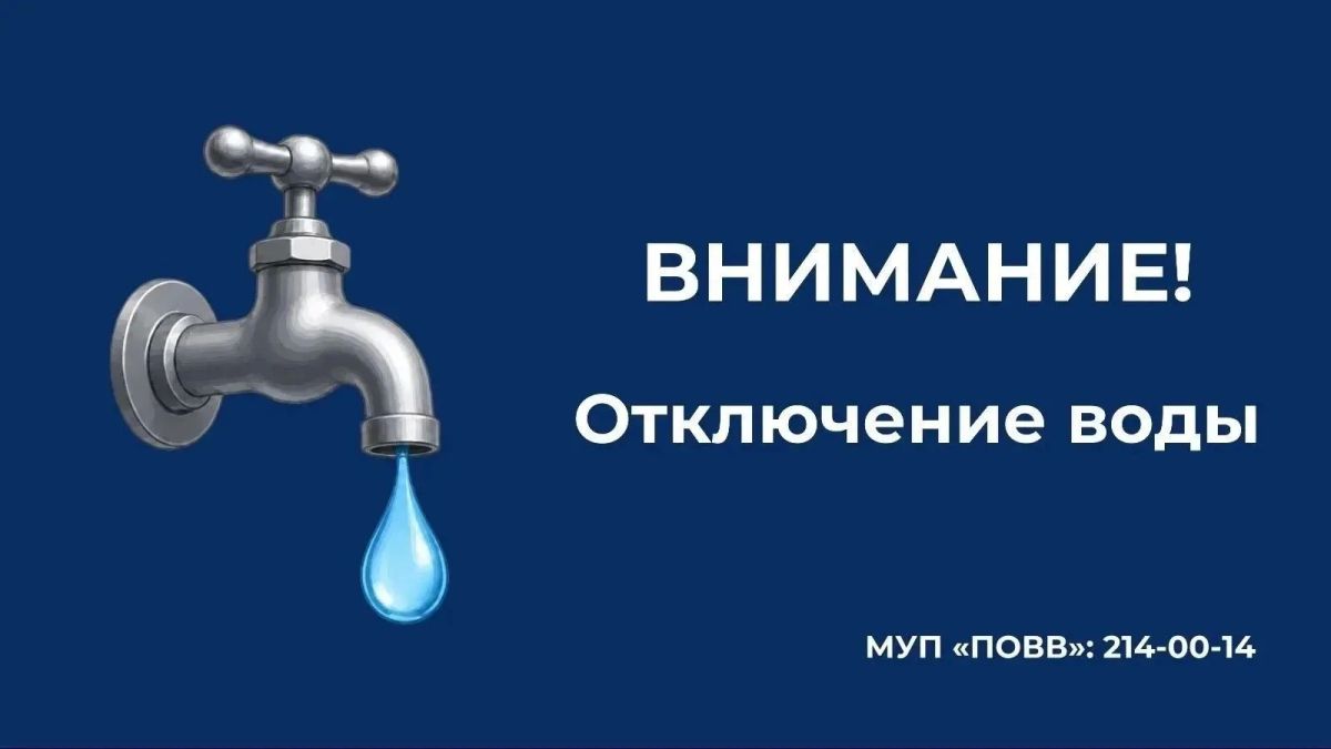В поселке Новосинеглазово на сутки отключат воду
