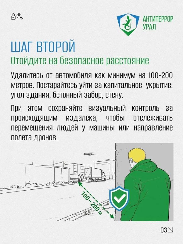Заметили подозрительный грузовик? Что делать? Заметили подозрительный грузовик? Что делать?