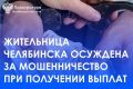 ���������� ������������� ��������� ���� �. ���������� 44-������ ������� ���������� �������� �� ���������� ������������, ���������������� �. 4 ��. 159.2 �� �� (������������� ��� ��������� ������)