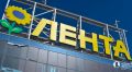 Гипермаркет «Лента» оштрафовали на 75 тыс