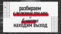 Премьера нового выпуска подкаста «Говорим об одном»!