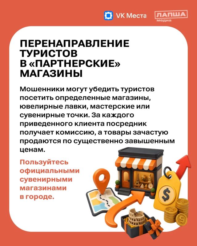 Даже самое приятное путешествие может омрачить встреча с мошенниками Даже самое приятное путешествие может омрачить встреча с мошенниками
