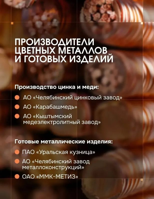 Металлургия — ключевая отрасль промышленного комплекса Челябинской области Металлургия — ключевая отрасль промышленного комплекса Челябинской области