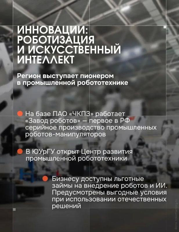 Алексей Текслер: Промышленный комплекс Челябинской области — историческая база и основа экономической стабильности региона Алексей Текслер: Промышленный комплекс Челябинской области — историческая база и основа экономической стабильности региона