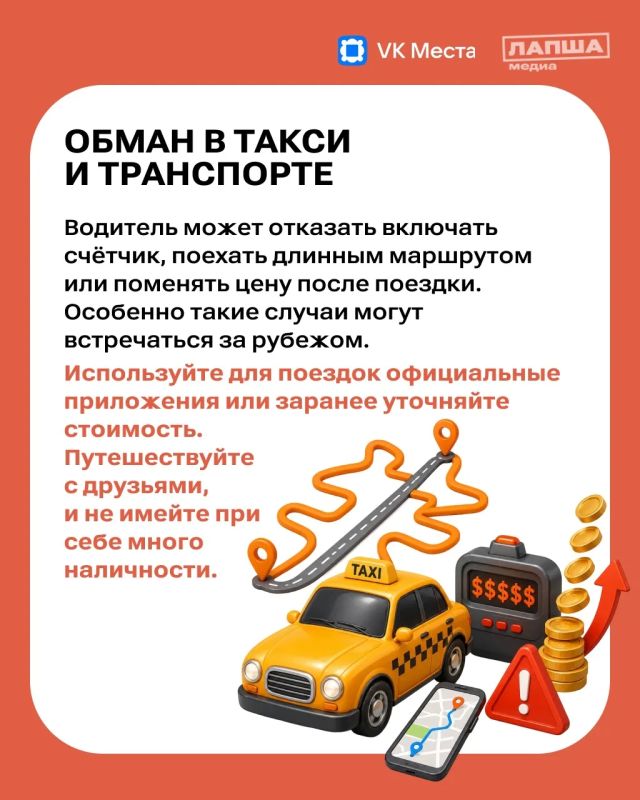 Даже самое приятное путешествие может омрачить встреча с мошенниками Даже самое приятное путешествие может омрачить встреча с мошенниками