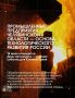 Металлургия — ключевая отрасль промышленного комплекса Челябинской области