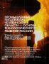 Алексей Текслер: Промышленный комплекс Челябинской области — историческая база и основа экономической стабильности региона