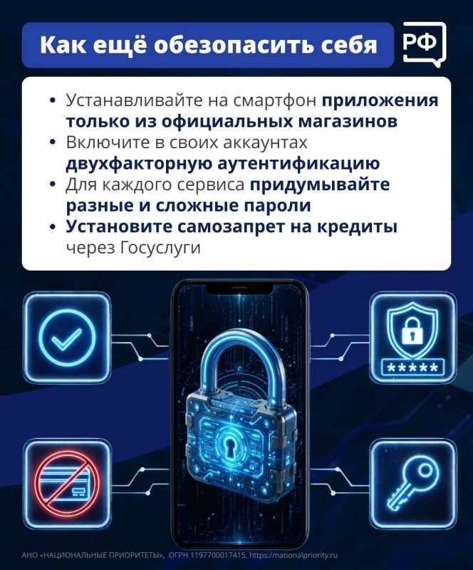 Не дайте эмоциям взять верх! Мошенники на это и рассчитывают Не дайте эмоциям взять верх! Мошенники на это и рассчитывают
