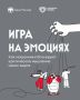 Умойтесь холодной водой и сделайте несколько приседаний