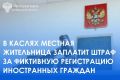 Каслинский городской суд вынес приговор по уголовному делу в отношении 23-летней местной жительницы