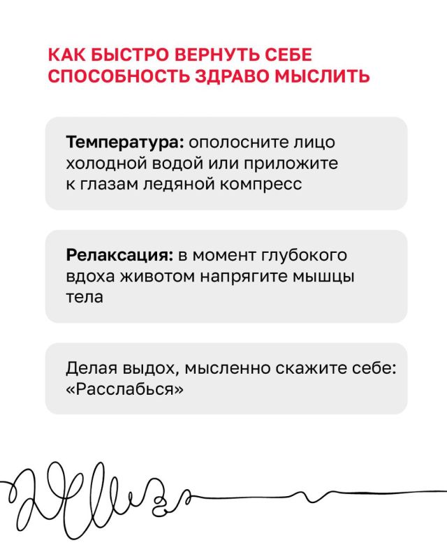 Умойтесь холодной водой и сделайте несколько приседаний Умойтесь холодной водой и сделайте несколько приседаний