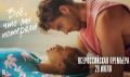 В Челябинске состоится премьера фильма «Всё, что мы потеряли» по мировому бестселлеру