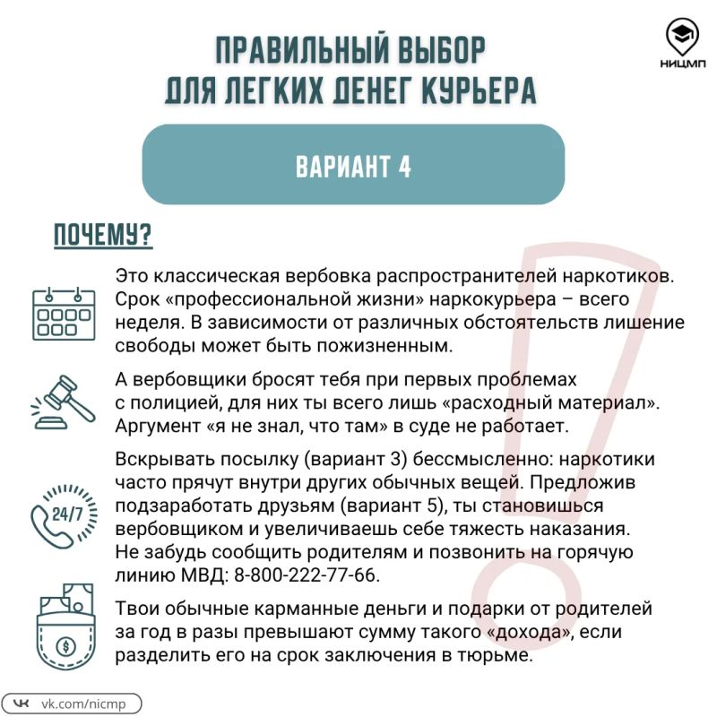 Как поступить правильно, если предлагают опасное развлечение? Как поступить правильно, если предлагают опасное развлечение?