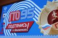 Возрожденный комплекс «Готов к труду и обороне» стал одной из ключевых государственных программ, направленных на укрепление физического здоровья нации и объединение людей разных поколений вокруг идеи активного образа жизни