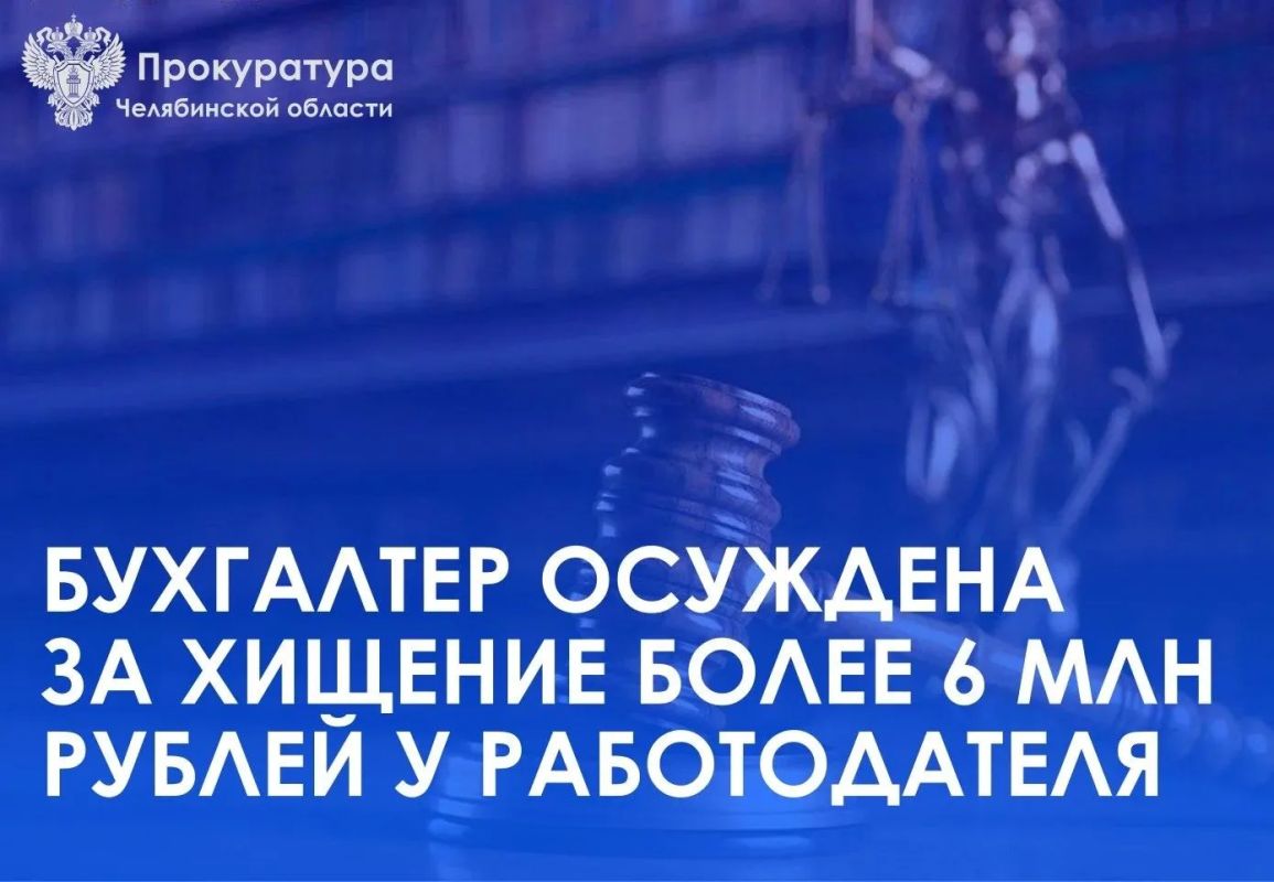 Калининский районный суд г. Челябинска вынес приговор по уголовному делу в отношении ранее судимой 54-летней местной жительницы