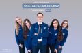 Старт в будущее. Если тебе от 18 до 35 лет и ты хочешь прокачать навыки, получить уникальный опыт и стать частью команды федеральных органов - этот шанс для тебя