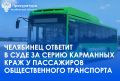 Прокурор Курчатовского района г. Челябинска утвердил обвинительное заключение по уголовному делу в отношении ранее неоднократно судимого 39-летнего местного жителя, обвиняемого в совершении преступлений, предусмотренных п....