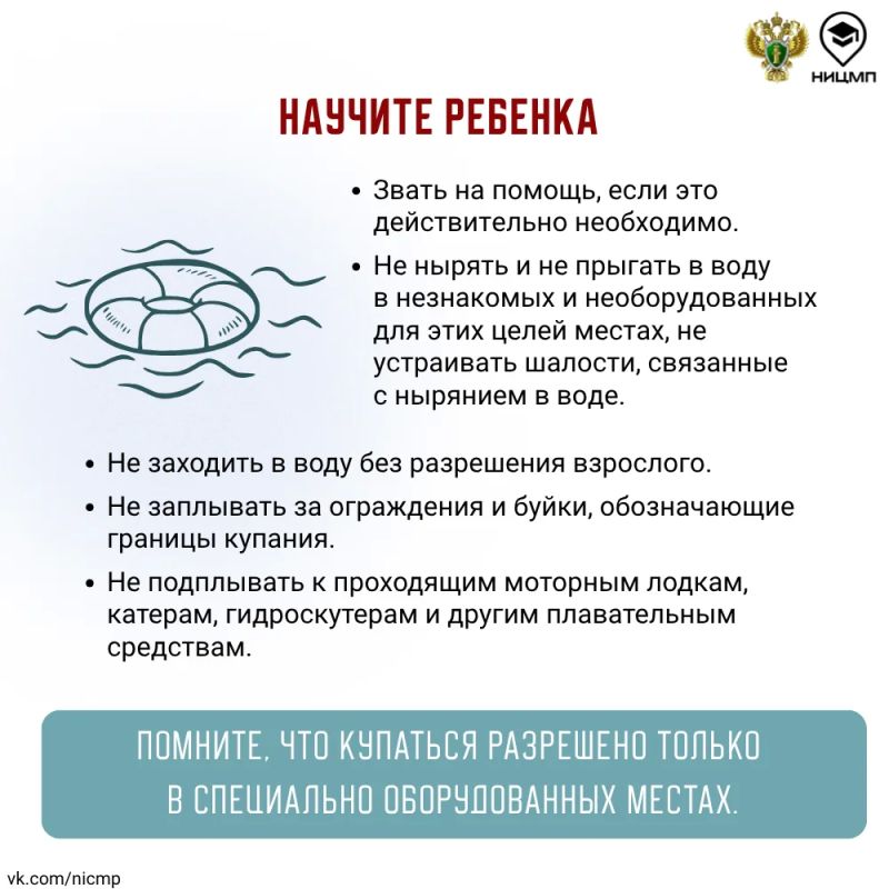 Не оставляйте детей без присмотра вблизи водоемов! Не оставляйте детей без присмотра вблизи водоемов!