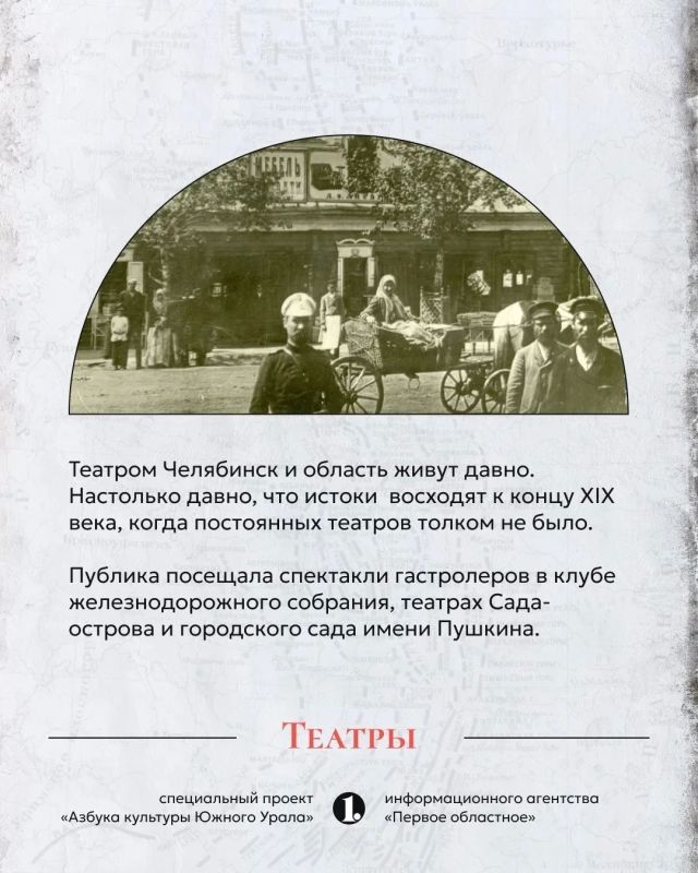 Челябинск «заболел» театральным искусством после открытия Народного дома Челябинск «заболел» театральным искусством после открытия Народного дома