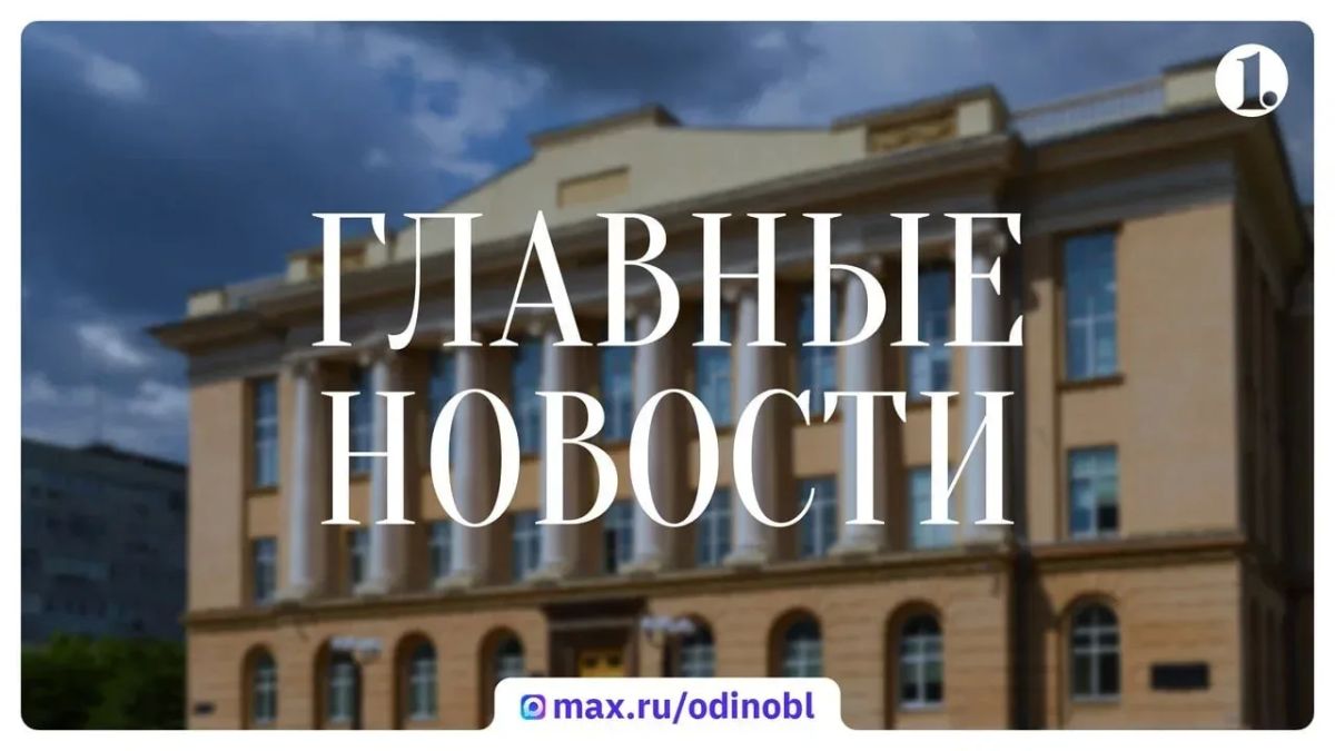 Итоги вторника, 21 июля, в дайджесте ИА «Первое областное»
