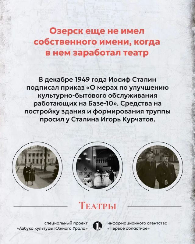 Челябинск «заболел» театральным искусством после открытия Народного дома Челябинск «заболел» театральным искусством после открытия Народного дома