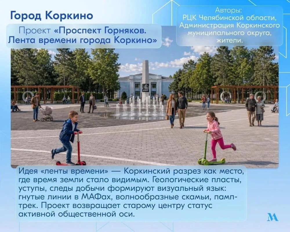 Челябинская область направила девять заявок на всероссийский конкурс благоустройства Челябинская область направила девять заявок на всероссийский конкурс благоустройства