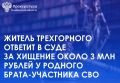 ������������ ���� �. ���������� ���������� ������������� ���������� �� ���������� ���� � ��������� 36-������� �������� ������, ����������� � ���������� ������������, ��������������� �. ��, � �. 3 ��. 158 �� �� (�����...