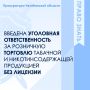 ����������� ������� �� 26.06.2026 � 188-�� ������� ��������� � ������ 171.3 ���������� ������� ���������� ���������