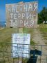 «Доступ к воде на Коровьем пляже должен быть бесплатным»