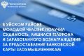 ������ �������� ��� ����� �������� �� ���������� ���� � ��������� 19-������� �������� ������