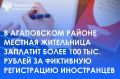 Агаповский районный суд вынес приговор в отношении 59-летней местной жительницы