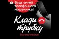 В Кыштыме мошенники обманом похитили у сестры погибшего участника СВО 4,5 миллиона рублей