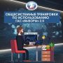 ГАС «ВЫБОРЫ» 2.0 ПРОВЕРЯЮТ НА ПРОЧНОСТЬ ПЕРЕД ЕДИНЫМ ДНЁМ ГОЛОСОВАНИЯ