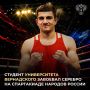 Новости спорта. Студент 3 курса Университета Вернадского Худобахш Авджамилов взял серебро на II Всероссийской «Спартакиаде народов России 2026» по боксу, которая прошла в Челябинске