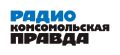 В прямом эфире радио «Комсомольская правда» полицейские поделятся актуальными темами, касающимися IT-преступлений