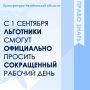 � 1 �������� 2026 ���� �������� � ���� ����������� ����� �� 25.05.2026 � 144-��, ������� ��������� ������������ ������������� �������� ������� ����� �� ������� �������� ��������� ����������