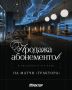 Абонементы на Трактор за 154000 и 256000 руб