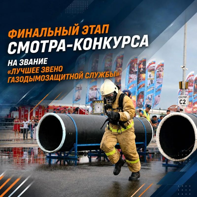 «Комплексная безопасность - 2026»: увидеть, как создается безопасность «Комплексная безопасность - 2026»: увидеть, как создается безопасность