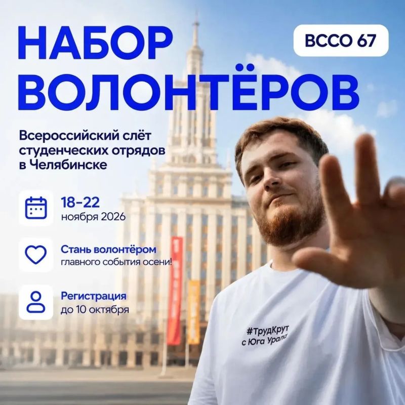 Что объединяет тысячи студентов со всей страны?