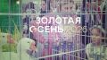 Предварительный отбор участников конкурса «За достижение высоких показателей в выращивании продукции растениеводства»