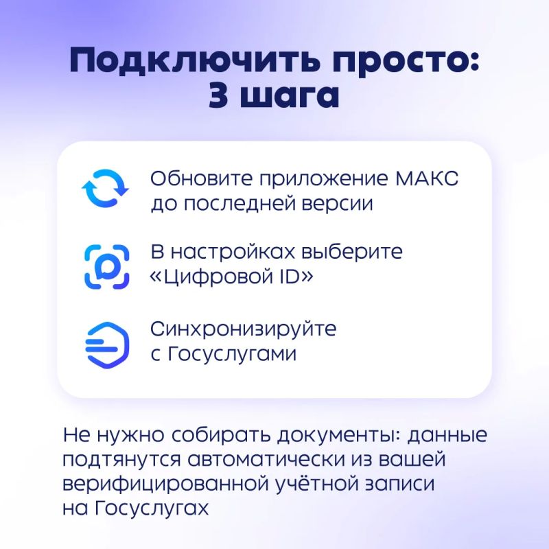 В Челябинской области подтвердить льготу на проезд в автобусах и трамваях можно через мессенджер Макс В Челябинской области подтвердить льготу на проезд в автобусах и трамваях можно через мессенджер Макс