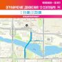 Центр Челябинска перекроют на три дня в честь Дня города
