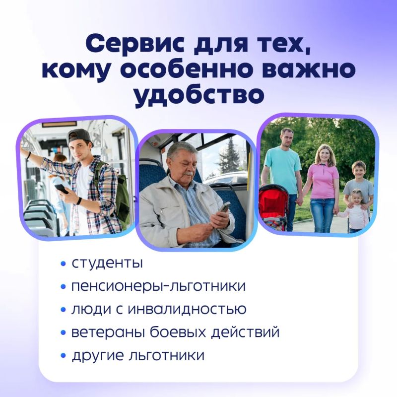 В Челябинской области подтвердить льготу на проезд в автобусах и трамваях можно через мессенджер Макс В Челябинской области подтвердить льготу на проезд в автобусах и трамваях можно через мессенджер Макс