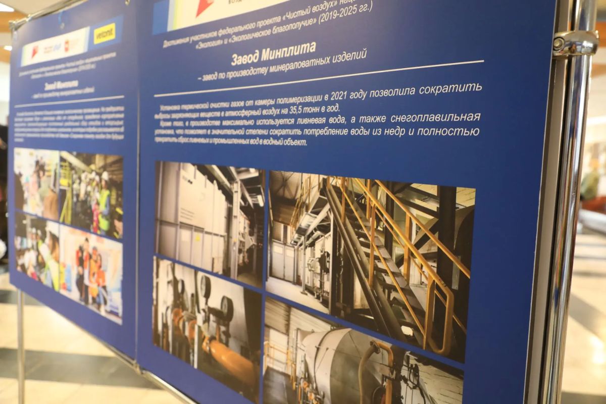 В Магнитогорске открылась фотовыставка, посвященная достижениям предприятий Челябинской области В Магнитогорске открылась фотовыставка, посвященная достижениям предприятий Челябинской области