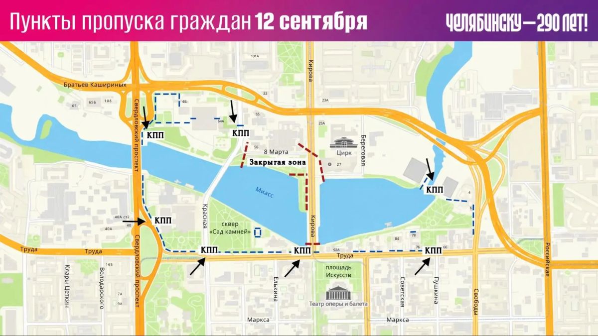 Как пройти на основные площадки Дня города