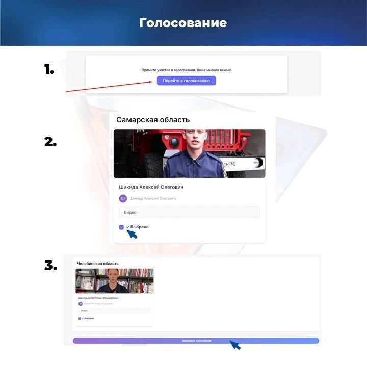Поддержим земляка! Идёт народное голосование за участника СВО из Миасса в федеральном этапе конкурса «Лучший по профессии» Поддержим земляка! Идёт народное голосование за участника СВО из Миасса в федеральном этапе конкурса «Лучший по профессии»