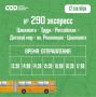 Легендарная «гармошка» Ikarus снова выйдет на улицы Челябинска