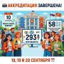 ������������ �� ������-2026 ���������