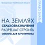 �������� ����������� ����� �� 04.08.2026 � 320-��, ������� ���������� ����������� ������������� ������ ��������������������� ���������� ��� �������� ��������� �������