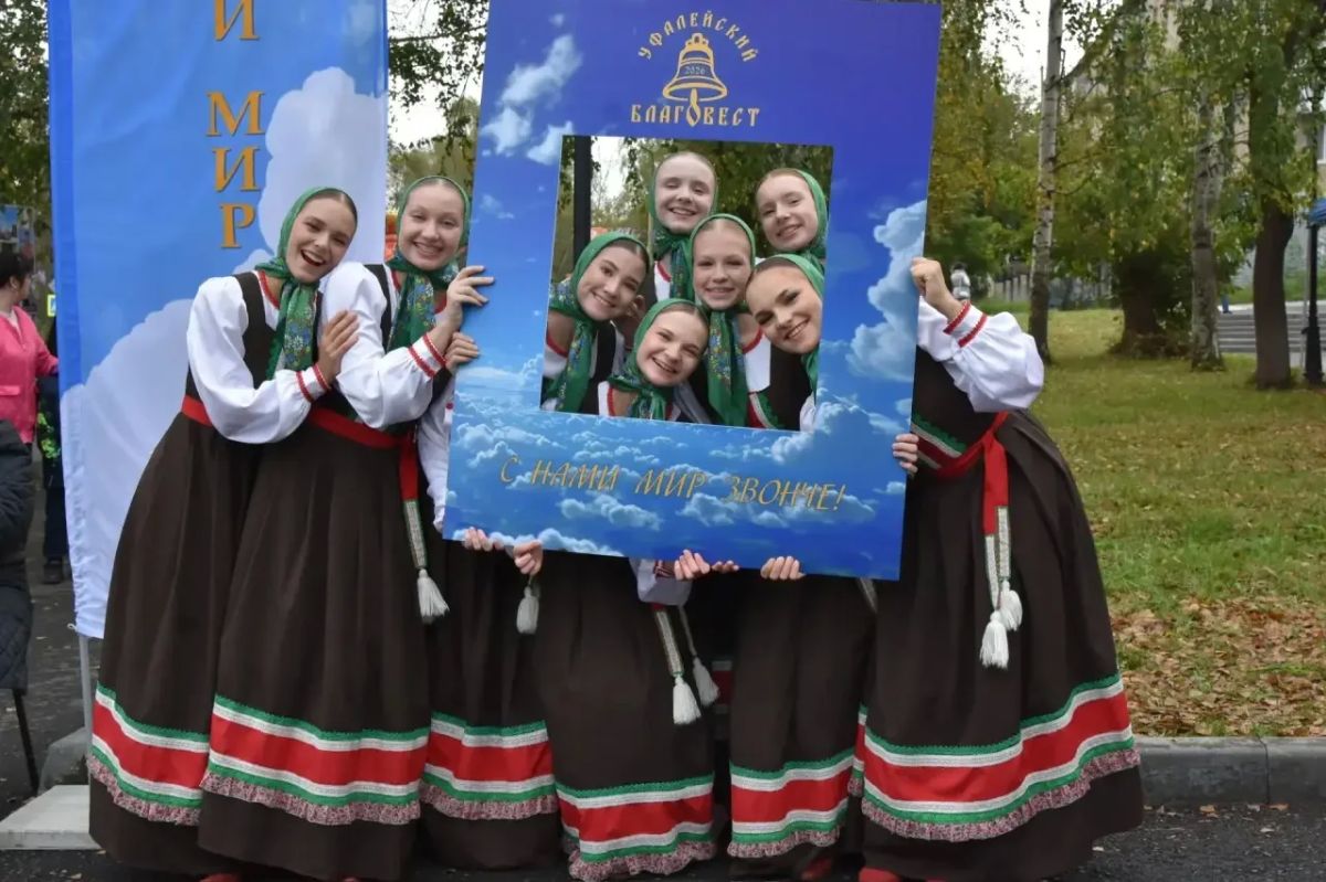 В Год единства народов России «Уфалейский благовест» собрал 7500 участников и зрителей В Год единства народов России «Уфалейский благовест» собрал 7500 участников и зрителей